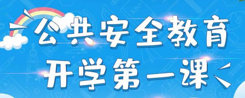上海教育电视台2022开学第一课直播（时间+内容+入口）