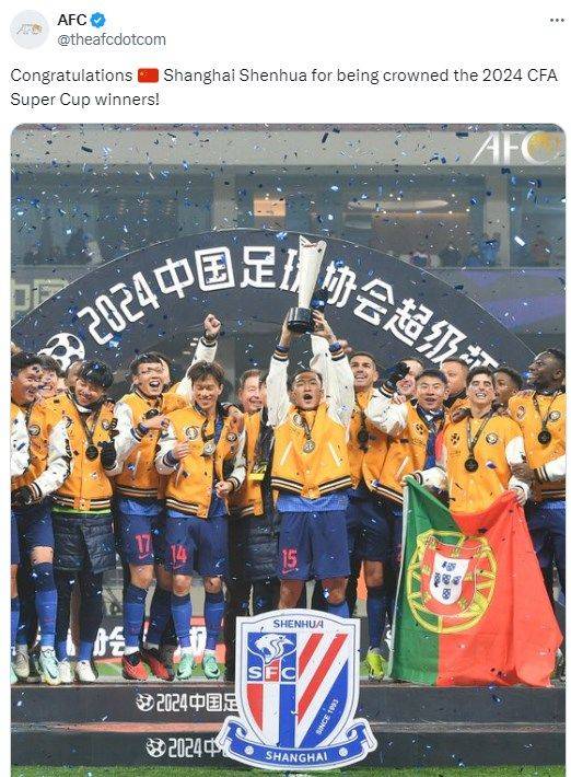 🏆亚足联官方：祝贺上海申花夺得超级杯冠军